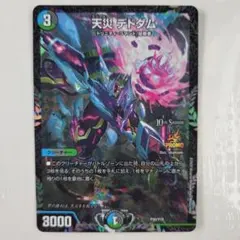 2026年最新】天災デドダム プロモの人気アイテム - メルカリ