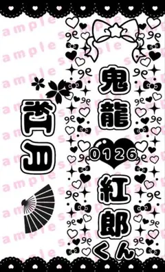 最終値下げ❣️ キンブレシート 鬼龍紅郎 紅月 1枚