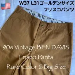 大サイズ90sビンテージベンデイビスフリスコパンツジーンズワークパンツダック茶色