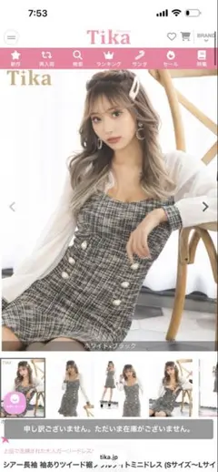 Tika キャバドレス