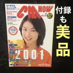 2026年最新】ポスター 優香の人気アイテム - メルカリ