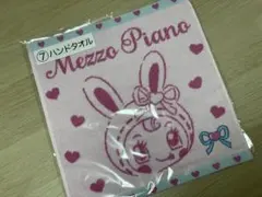 メゾピアノ 当たりくじ ⑦ハンドタオル
