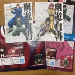 一番くじ 幽遊白書 H賞 ジャガードタオル G賞キャンバススタイルボード