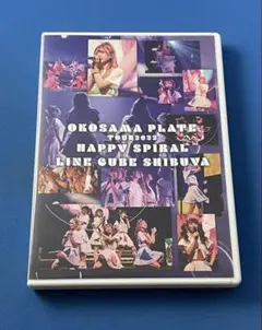 2026年最新】おこさまぷれ〜と dvdの人気アイテム - メルカリ