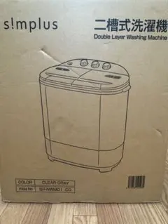 simplus シンプラス 二層式洗濯機のサムネイル