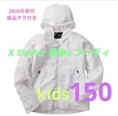 ワークマン★Xシェルター暑熱αフーディーキッズ★新品未使用のサムネイル