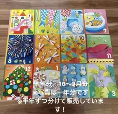 2️⃣6冊　10〜3月分　こどもちゃれんじほっぷ しまじろう 絵本 3・4歳
