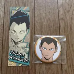 ハイキュー!! 青葉城西 金田一勇太郎 まとめ売りセット