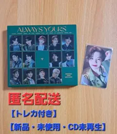 SEVENTEEN ALWAYS YOURS アルバム【初回限定盤B】トレカ付き