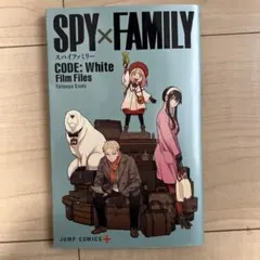 映画 SPY×FAMILY 入場者特典(スパイファミリー)