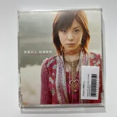 松浦亜弥/草原の人 - メルカリ