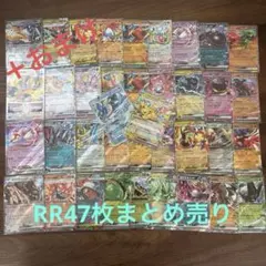 ポケモンカードRR 47枚セット ピカチュウGX ゲッコウガGX
