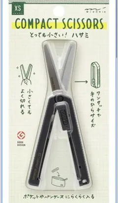 ミドリ コンパクトハサミ XS 黒A 35535006のサムネイル