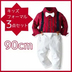 キッズ フォーマル 男の子 卒園 入園式 結婚式 レッド 90【113-12】