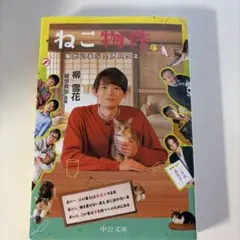 ねこ物件 : 猫がいるシェアハウス