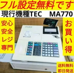 テックレジスター　MA-770　フル設定無料　最新最上位機種　077000