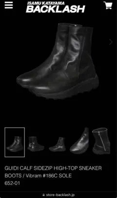 ISAMUKATAYAMA BACKLASH 新品　ブーツ GUIDI CALF