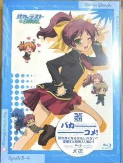 2026年最新】バカとテストと召喚獣 dvdの人気アイテム - メルカリ
