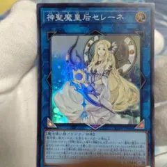 2026年最新】神聖魔皇后セレーネ 25の人気アイテム - メルカリ