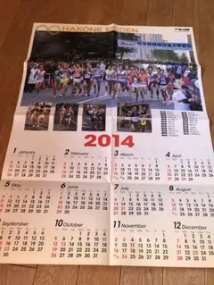 2025年最新】箱根駅伝 カレンダーの人気アイテム - メルカリ