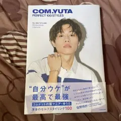 COM.YUTA PERFECT 100 STYLES 写真集
