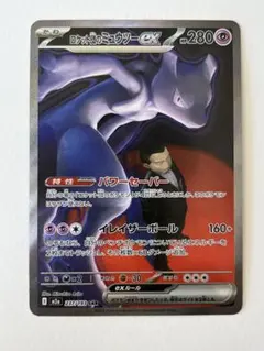 2026年最新】ポケモンカード ミュウツーEXの人気アイテム - メルカリ