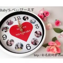 お名前時計.com/誕生日/プレゼント/オーダーメイド/記念/写真入り/ギフトに