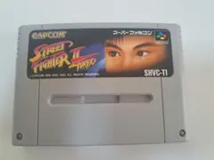 スーファミソフト ストリートファイター２ CAPCOM