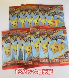 【即日発送】ポケモンカード マクドナルド プロモ 13パック未開封品