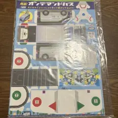 工作 紙模型 オンデマンドバス ペーパークラフト