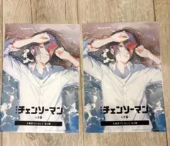 未開封！劇場版 チェンソーマン レゼ篇 入場者特典 第4弾 カード