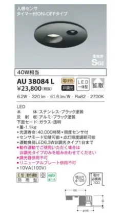 modulex ダウンライト MSP-080F/11B/P1 - メルカリ