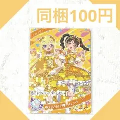 【アイプリカード】リング6弾 超ときめき♡宣伝部 コラボ みつき ゲーム未使用