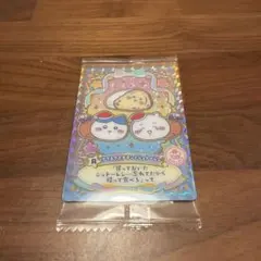ちいかわウエハースラッキーカードコレクション2