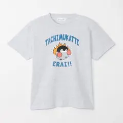 コウペンちゃん Tシャツ 立ち向かってえらい！ アッシュ Mサイズ