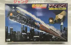 2026年最新】銀河鉄道9 プラモデルの人気アイテム - メルカリ