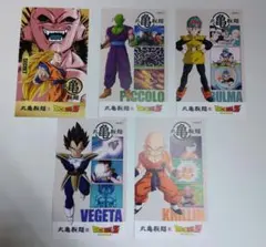 ドラゴンボールZ ステッカーセット
