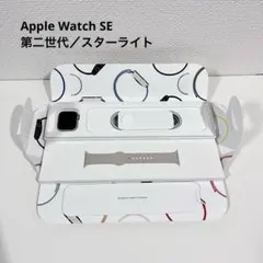 Apple Watch SE 第二世代 40mm スターライト 本体 付属品あり