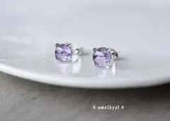 ＊優しいラベンダー色のピンクアメジストのスタッドピアス＊