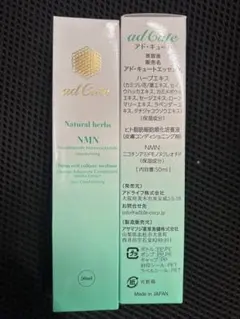 ad Cute アド・キュート エッセンス 美容液 50ml3本 - メルカリ