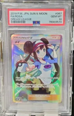 2026年最新】sr psa10 メイの人気アイテム - メルカリ