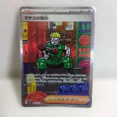 2026年最新】マチスの取引SARの人気アイテム - メルカリ