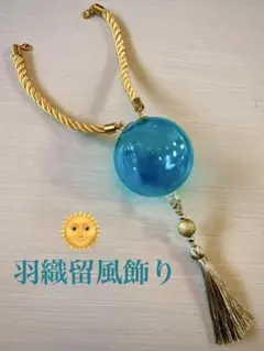 にじさんじ 甲斐田晴 羽織留風 衣装　パーツ