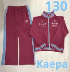女の子　130 ケイパ　ジャージ上下　水色　セットアップ　kaepa 秋　冬