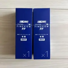 QMI SUPER FINEVIEW FF 2本セットのサムネイル