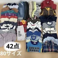 【早い者勝ち】まとめ売り　80男の子