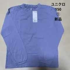 UNIQLO★カットソー ★Tシャツ150㌢★ブルー①★綿100★子供服