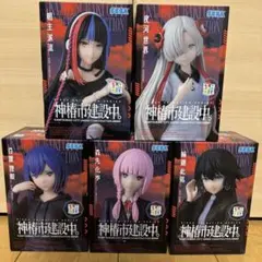 神精市建設中 プライズフィギュア 5点 まとめ売り