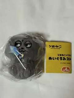 ンめねこ うすくろ ぬいぐるみストラップ