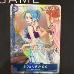 【プロモーションパック EX VOL.3】ワンピースカード ネフェルタリ・ビビ